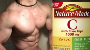 ビタミンC