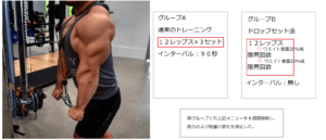 ドロップセット