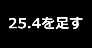 上腕サイズ