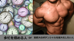 スーパーセット