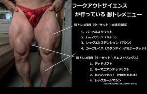 脚の筋トレ