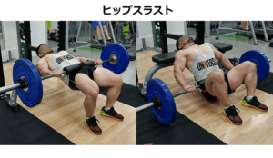 ヒップスラスト