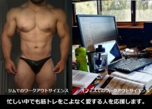 忙しい人のための筋トレ